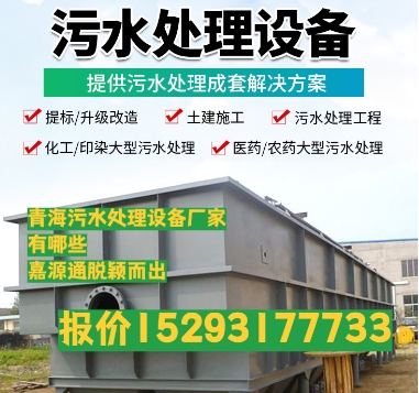 河口养殖污水处理设备