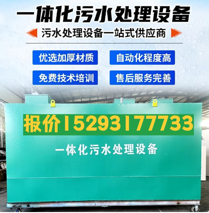 河口一体化污水处理设备 污水处理设备生产厂家
