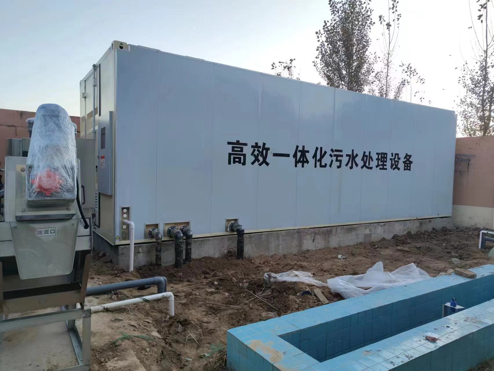 河口地埋式一体化污水处理设备