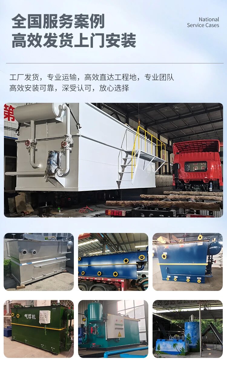 河口污水处理一体化设备