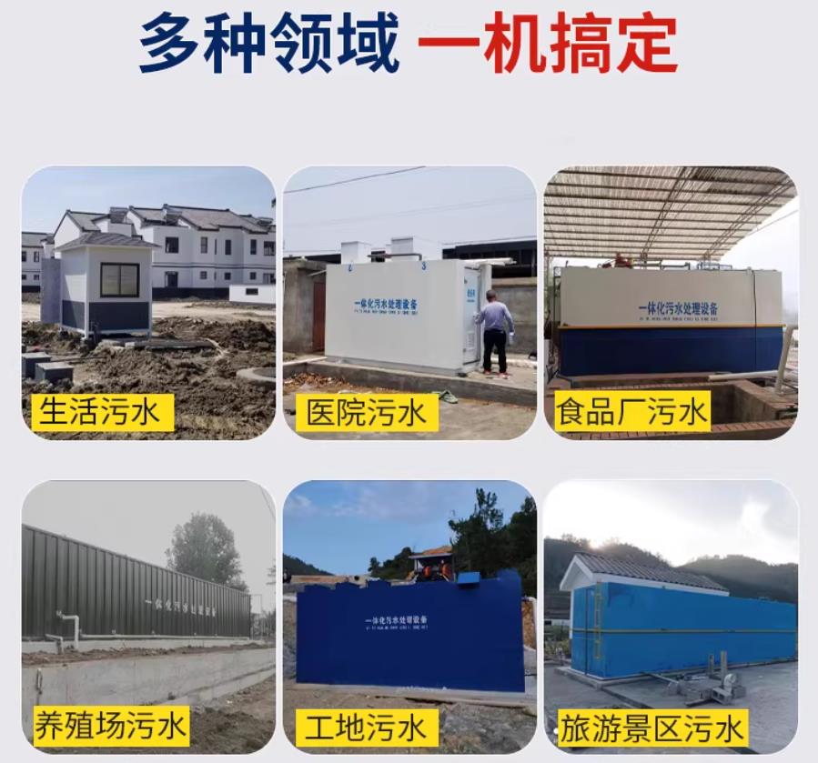 河口场景全覆盖！甘肃嘉源通一体化污水处理设备，适配城乡工业全场景污水治理