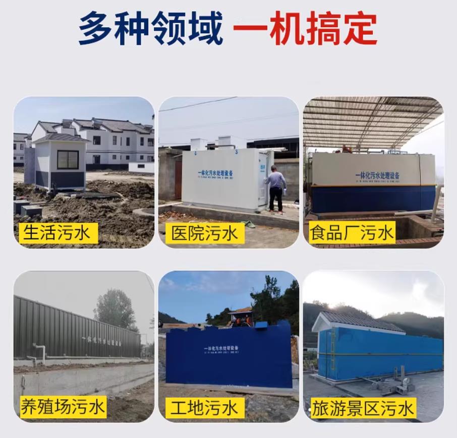 河口甘肃兰州地埋式污水处理设备厂家｜一体化埋地污水治理设备｜乡镇乡村厂区小区通用解决方案